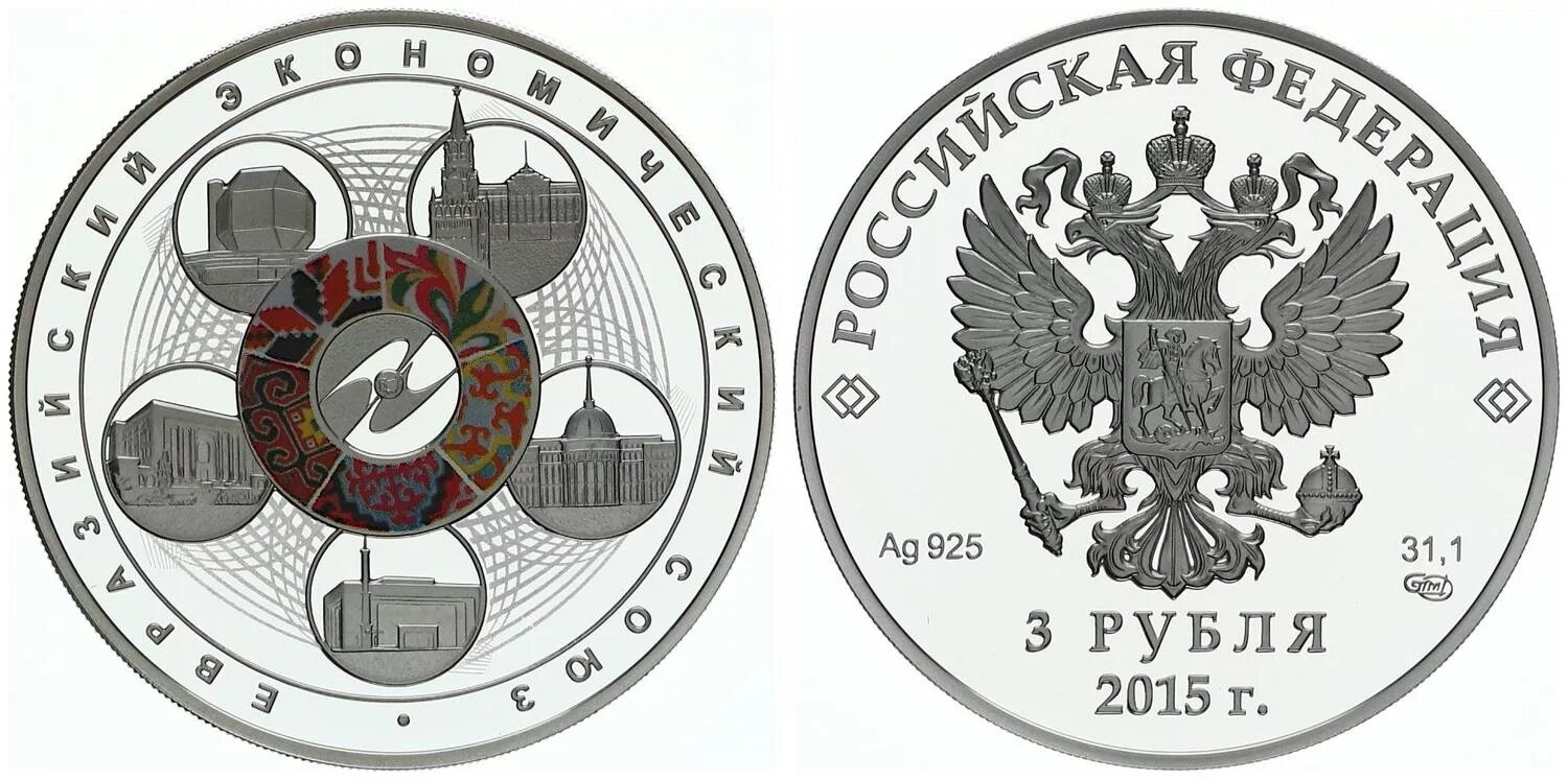 Федерация 3 31. 1 Рубль 3д. Rouble 3d. Рубль до 2015. Russian Silver 3 rubles "200th Anniversary of the Discovery of Antarctica" 2020.