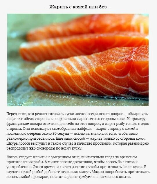 Сколько варится семга