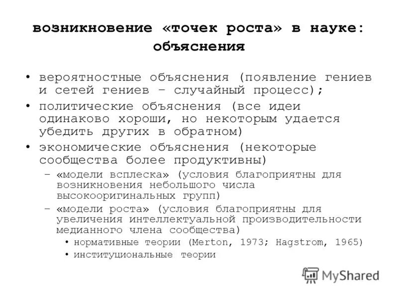 история появления точки. в каких странах пишут точку вместо запятой в дробях. история появления точки. история появления знаков препинания в русском языке. история появления точки.