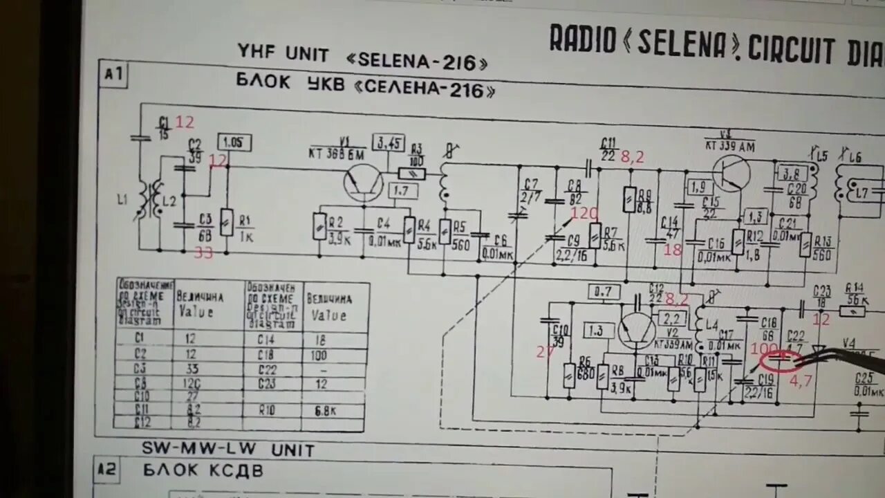 Океан 214 УКВ блок экспортный. Блок УКВ приемника океан 214. Блок УКВ-2-01с. Блок УКВ ВЭФ 214. Океан 214 укв