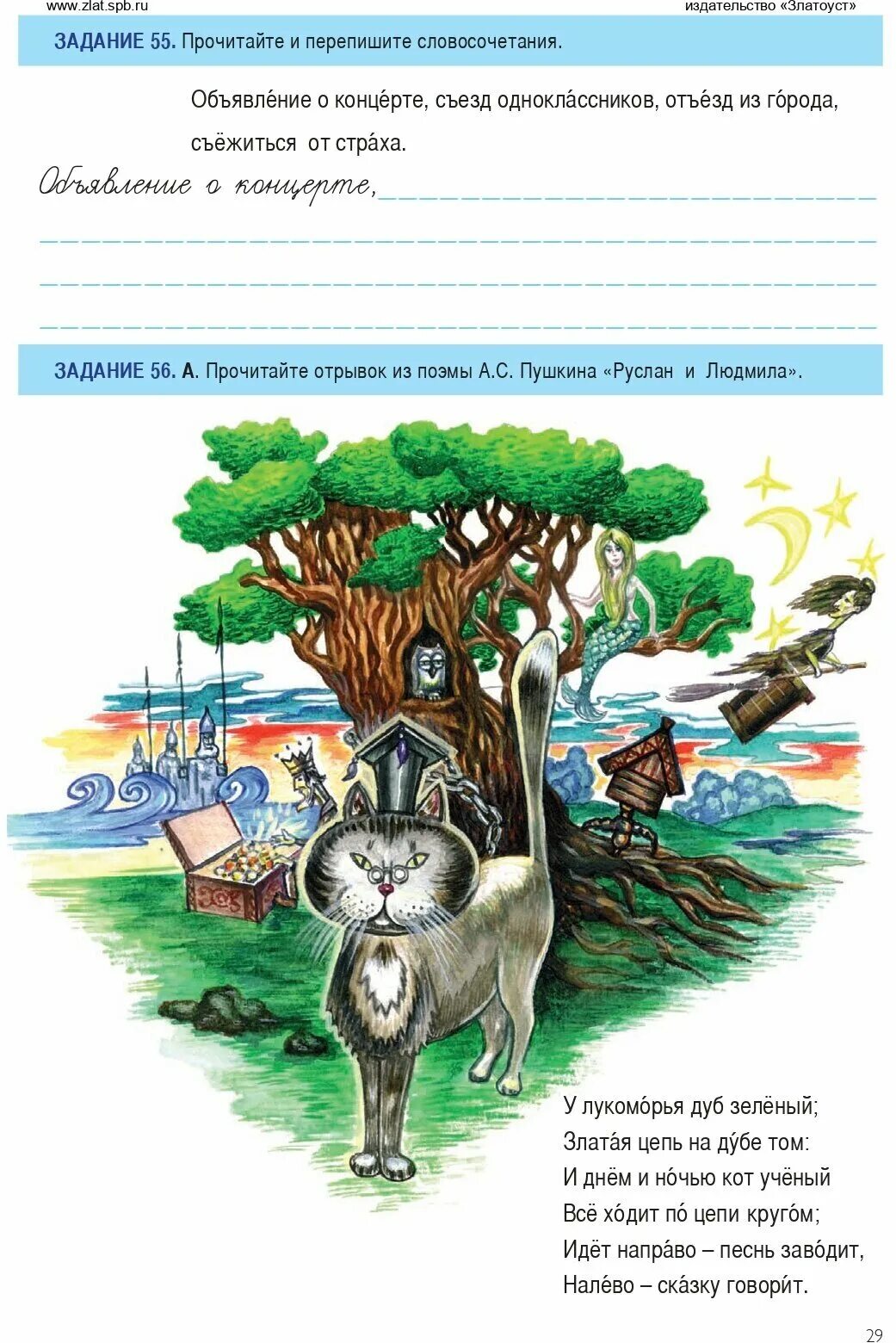 Лиромания без границ. Русский без границ. Русский без. Любовь без границ фильм 2015. Русский без границ грамматика.