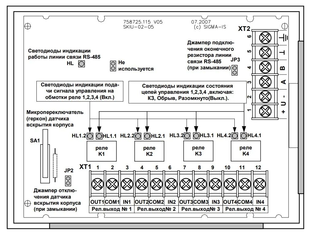 Сигма-ИС СКИУ-02 ip65. СКИУ-02 сетевой контроллер исполнительных устройств. СКИУ-02 ip20. СКШС-04 схема подключения. Подключен к ису