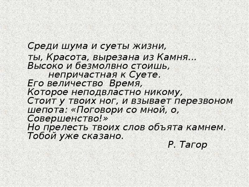 Иди спокойно среди. Напутствие иди спокойно среди шума. Среди шума и суеты. Напутствие АН иди спокойно среди шума и суеты. Иди тихо среди.