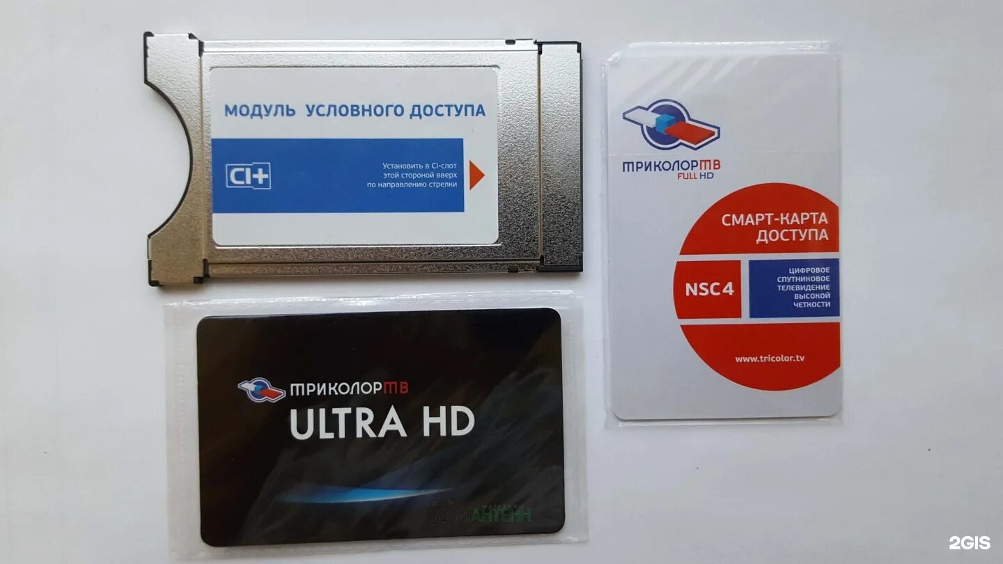 Как вставить карту триколор. Мини комплект триколор ci+ модуль conditional access module ci+ (2000р). cam модуль для телевизора триколор. модуль условного доступа ci+ 4к. ci cam модуль триколор.