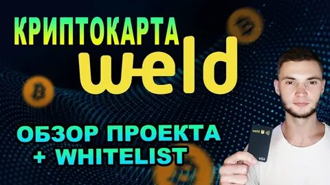 Криптокарта