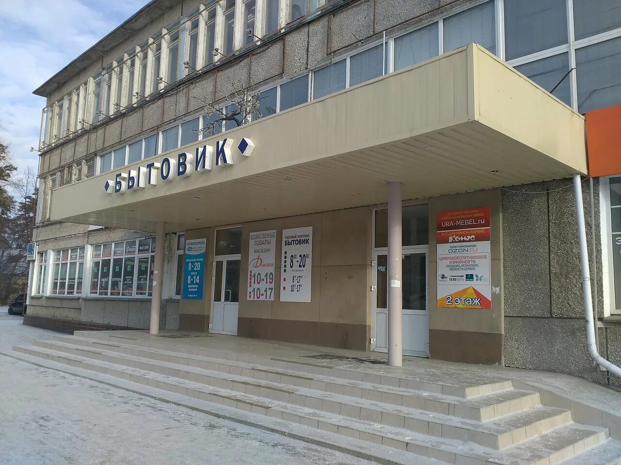 КБО Озерск Октябрьская 3