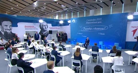 Разговоры о важном 2024 2025 день знаний