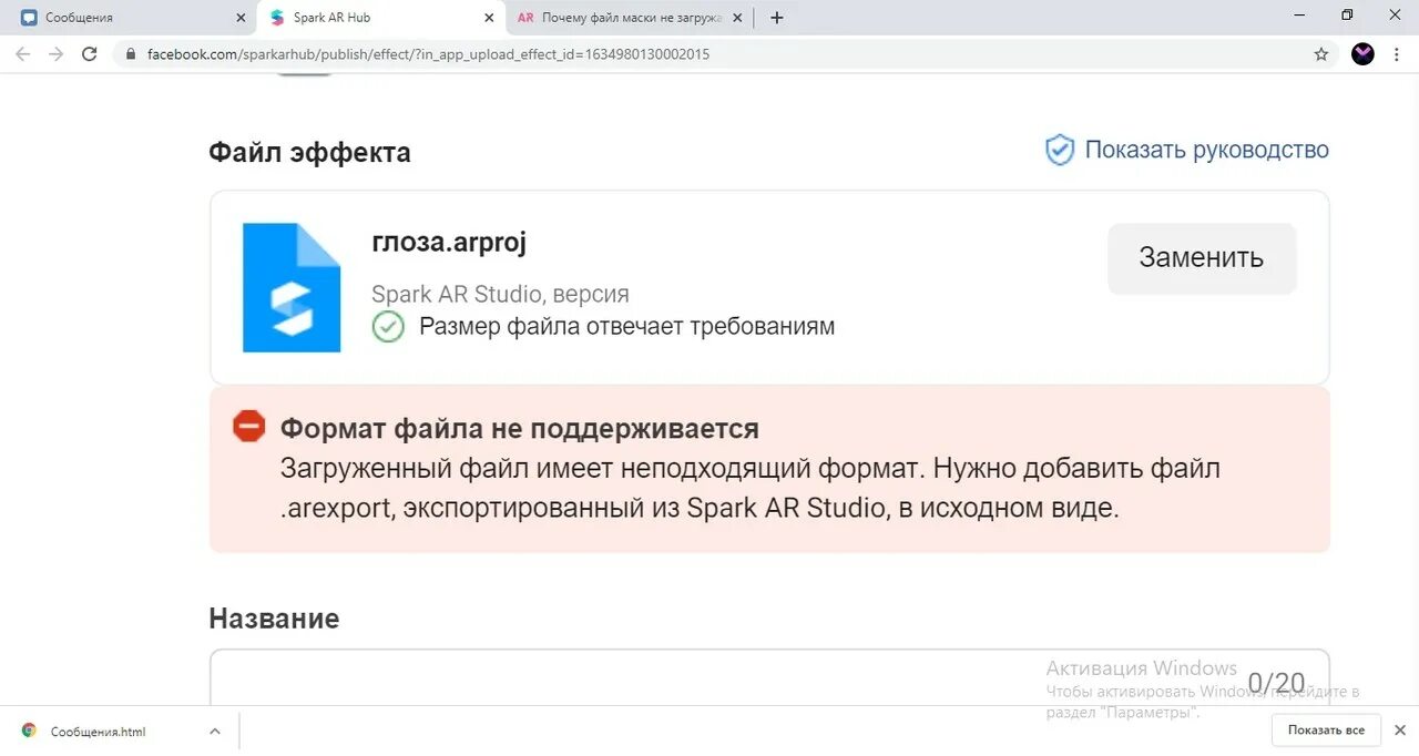 Данный тип файла не поддерживается. Формат файла не поддерживается. загрузка файлов не поддерживается. фото файл не поддерживается. почему не поддерживается формат файла.
