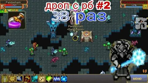 Дроп с боссов