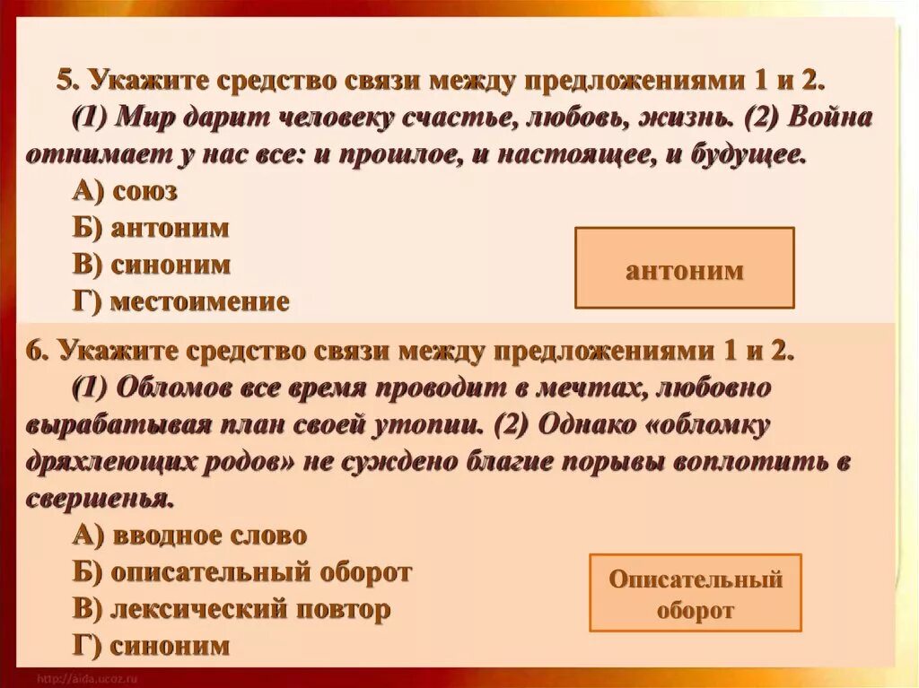 Отсутствие связи в предложении. Связь предложений в тексте. Виды средств связи предложений. Определить способ связи предложений. Способы и средства связи предложений в тексте.