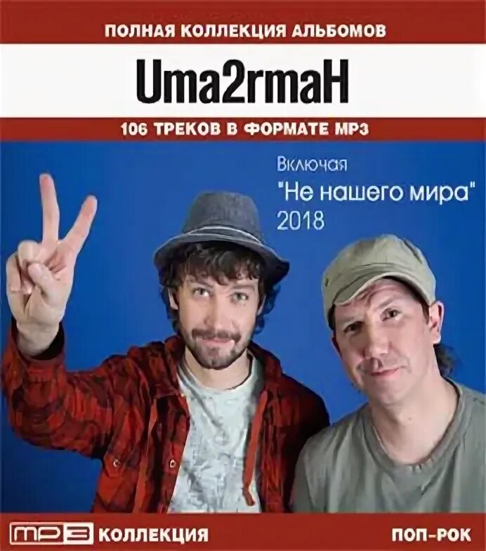 Uma2rmah дозор