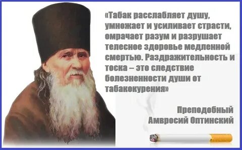 Курение грех