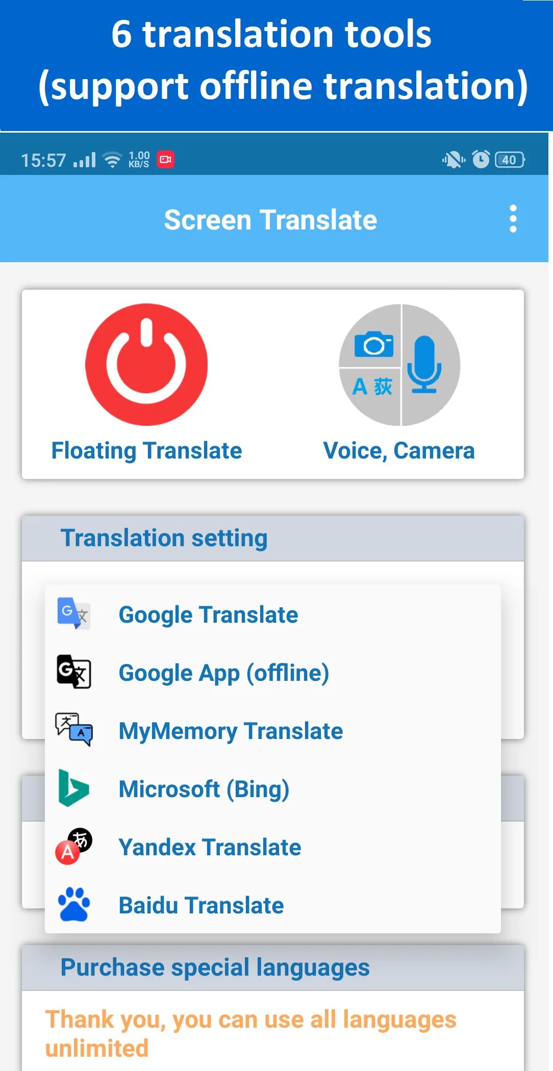 Screen Translate. Экранный переводчик. Translate on. Screen перевод.