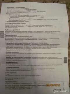 Поливитамины инструкция