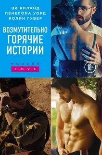 Уродливая любовь отзывы