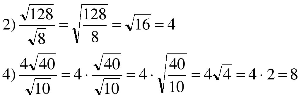 Квадратный корень из произведения и дроби. Задания по теме квадратный корень из произведения и дроби. Квадратный корень из произведения и дроби 8 класс. Арифметический квадратный корень из произведения и дроби.