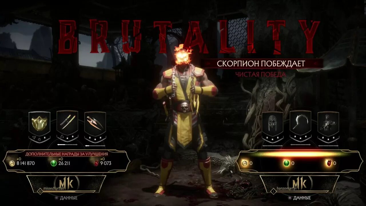 MK 11 Scorpion Combo. Комбинации мк11 Скорпион бруталити. MK 11 комбо скорпиона. Комбинации за скорпиона MK 11.