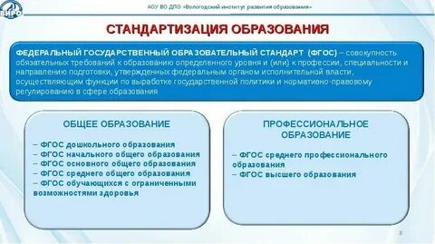 Фгос образование и педагогические науки