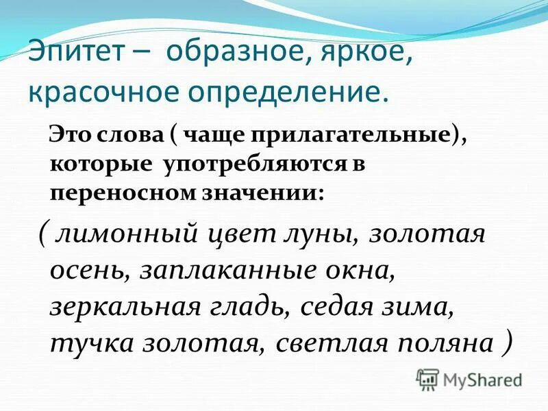 Неистовый существительное. Неистовый существительное