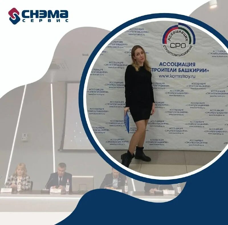 Электромонтажник снэма сервис. Ооо гси снэма. Вручение наград. Снэма сервис отзывы. Блокноты снэма сервис.