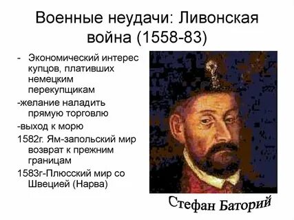 Правление стефана