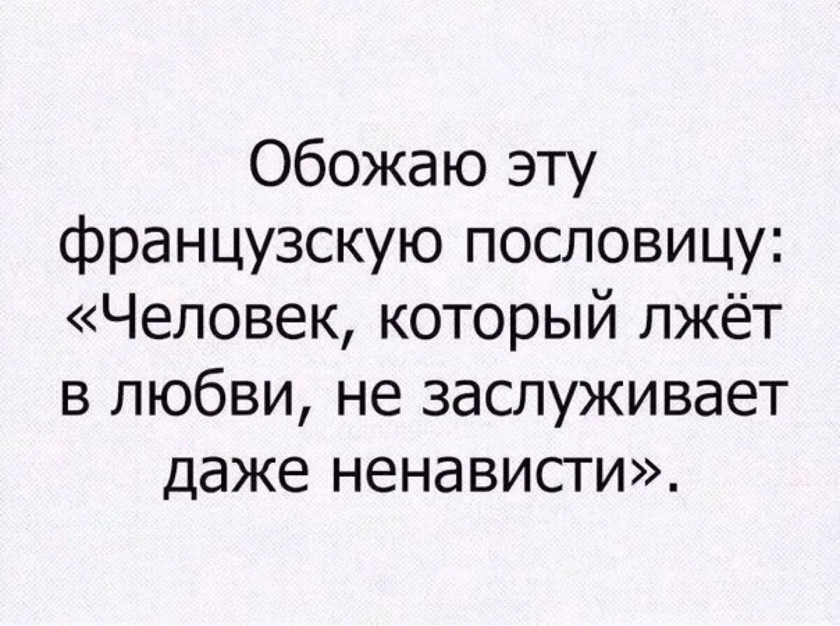 Как назвать человека который врет. Как назвать человека который врет. Человек врет. Если человек постоянно врет. Человек который постоянно обманывает.