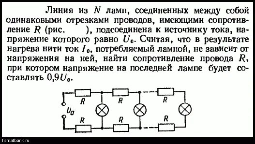 В цепь включены 2 одинаковые лампы