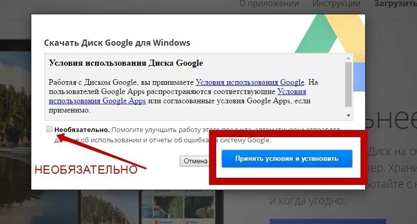 Как запретить скачивать с гугл диска. Гугл диск. Гугл диск загрузить файл. Приложение гугл диск для Windows. Программа Google foto.
