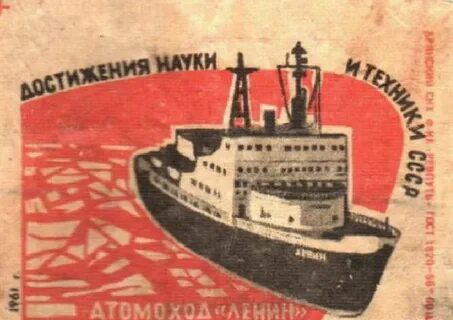Наука 30 годы