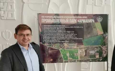 Развитие краснодарского края до 2030 года