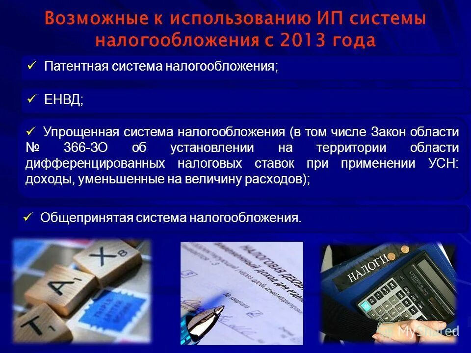 законодательство об охране интеллектуальной собственности. понятие о законе больших чисел. споры по кредитным договорам. должностная инструкция судебного пристава. смысл закона больших чисел.
