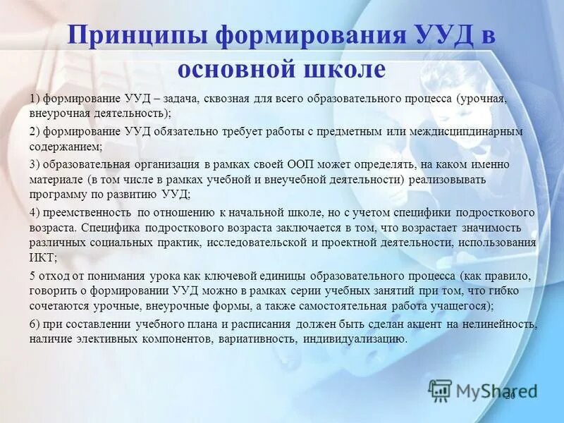 ууд по фгос внеурочная деятельность