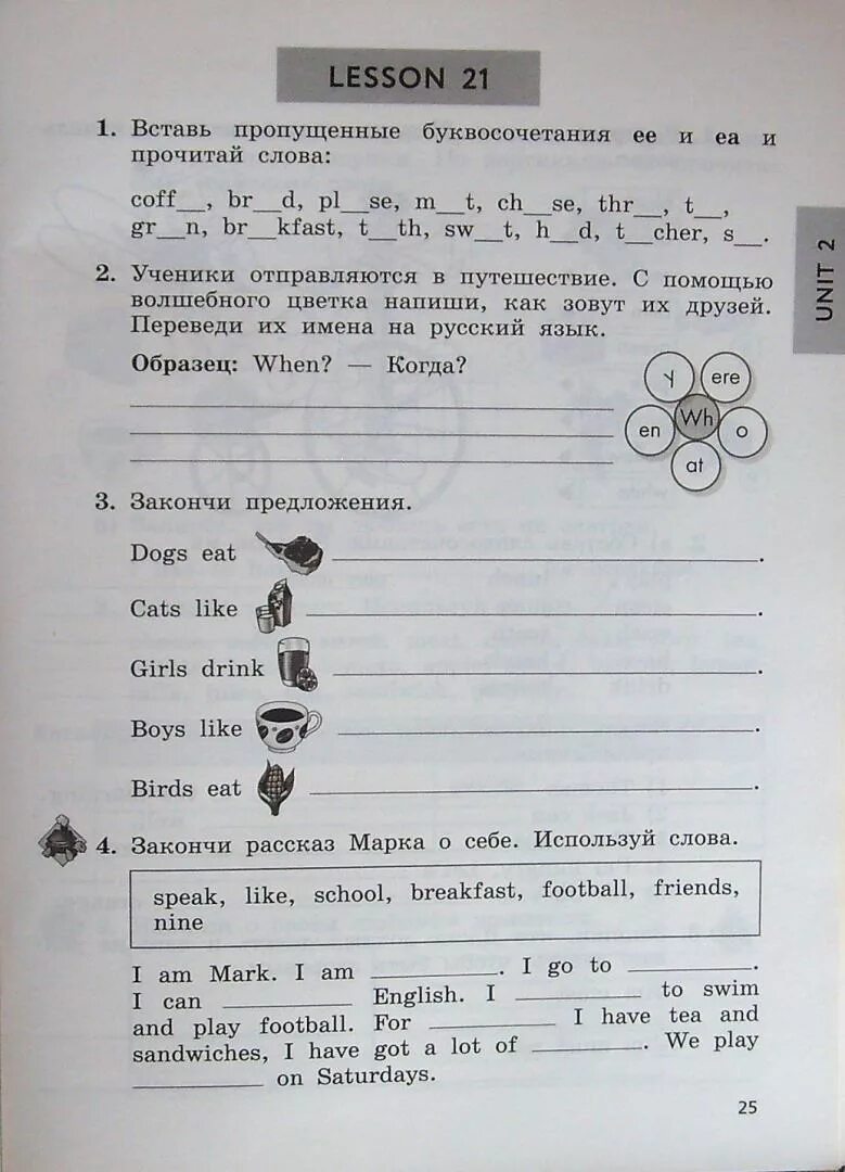 Биболетова 3 класс рабочая стр 44. Англия яз 3 класс биболетова рабочая тетрадь. Enjoy English 3 класс рабочая тетрадь биболетова. Биболетовой enjoy English 3 рабочая тетрадь. 3 Класс биболетова рабочая тетрадь Lesson 21.