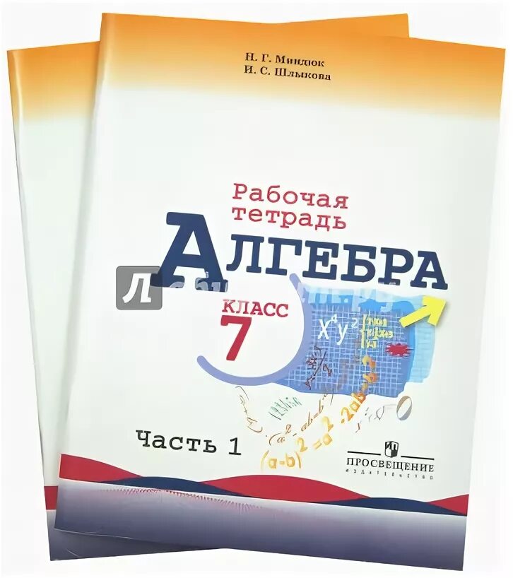 Макарычев миндюк 8 класс углубленное