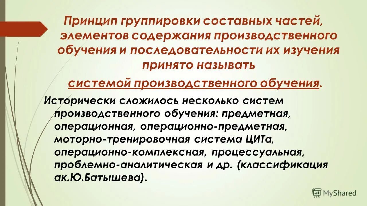 Содержания производственного обучения. Для чего самостоятельная работа нужна студентам?. Процесс производственного обучения. Содержание производственного обучения дневника. Структура и содержание производственного обучения.