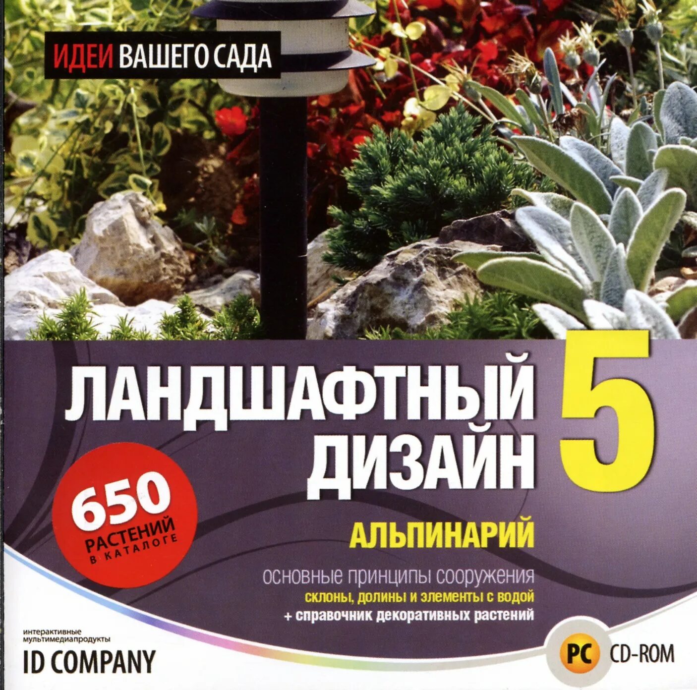 Наш сад рубин 10. Сад в программе наш сад рубин. Наш сад кристалл 10. Сад в программе наш сад рубин. Сад в программе наш сад рубин.