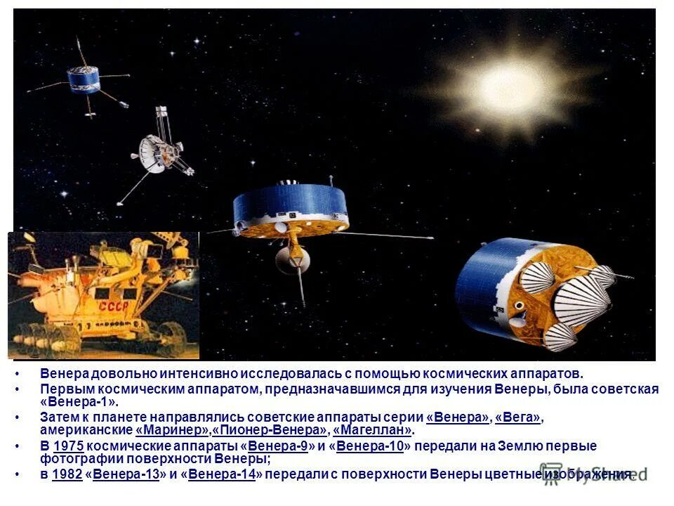 луна спутник. исследование сатурна космическими аппаратами. луноход-1. исследование с помощью космических аппаратов. исследование с помощью космических аппаратов.