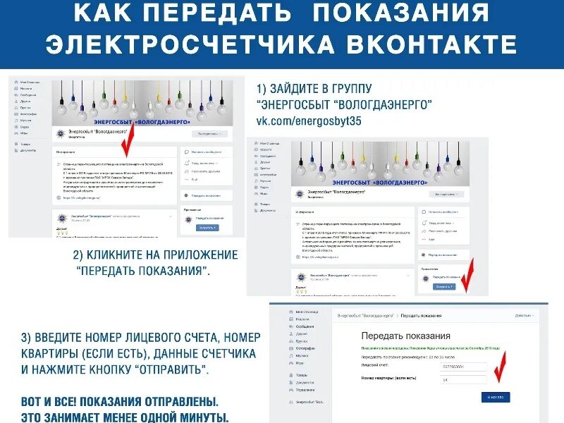 Оренбургэнергосбыт передать показания счетчика. Энергосбыт передать показания счетчиков электроэнергии. Передача показаний счетчиков электроэнергии Энергосбыт. Передать данные Энергосбыт.. Передача показания электроэнергии Энергосбыт.