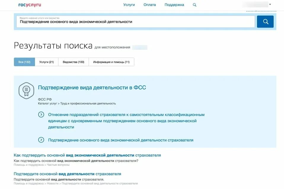 Как добавить ОКВЭД для ИП через госуслуги. Добавить ОКВЭД для ООО через госуслуги. Добавить ОКВЭД для ООО. Как добавить оквэд в личном кабинете налогоплательщика