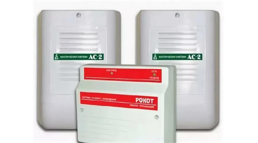 Система речевого оповещения пожарная, марка "рокот". Слышимый рокот. Система акустическая "ас-р2" (для "рокот-р2"). Слышимый рокот. 2.