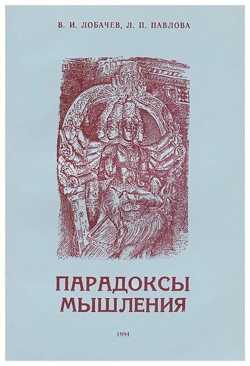 Антиномия в искусстве. Индиго мозг. Традиции воспитания. Парадоксы оскара уайльда. Мышление парадоксами.
