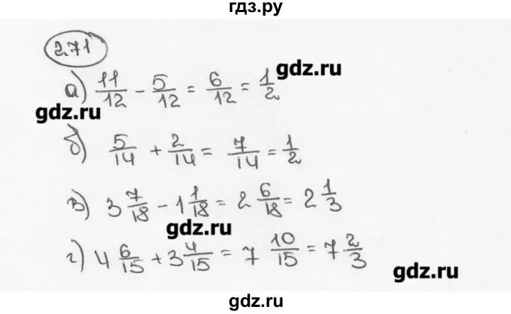 Математика номер 271. Математика 6 класс 1 часть номер 271. Математика 6 класс Виленкин 1 часть номер 271. Математика стр 46 номер 5.271