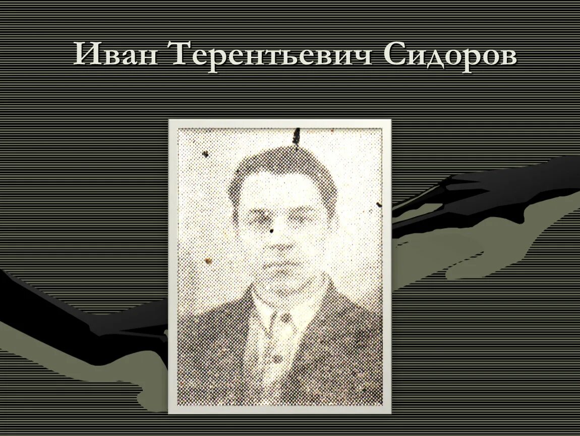 Базыр терентьевич готолов. Базыр терентьевич готолов
