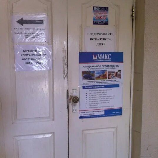 Страховая компания макс в белгороде. Работа макс м москва. Страховая компания макс уфа. Страховая компания макс тверь. Директор макс м белгород.