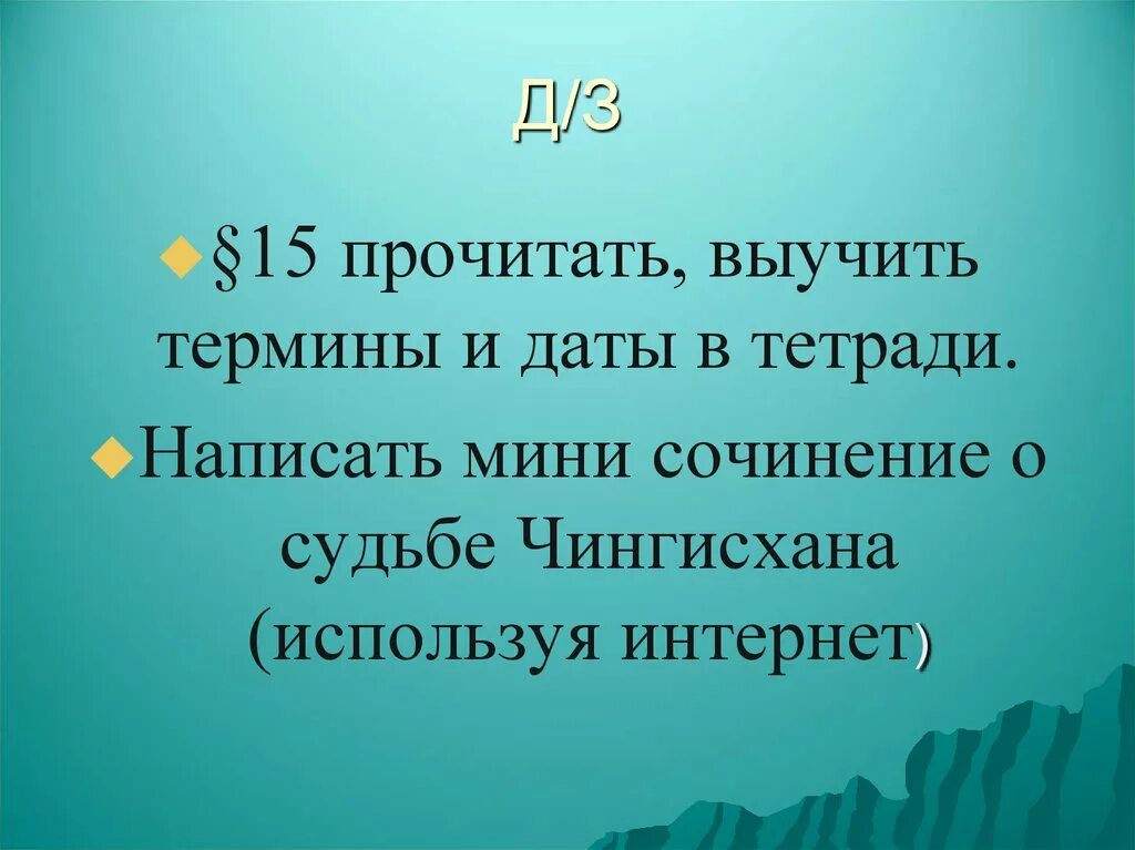 Эссе о судьбе чингисхана 6. Эссе о судьбе Чингисхана. Написать мини сочинение о судьбе Чингисхана. Эссе по судьбе Чингисхана. Эссе о судьбе Чингисхана кратко.