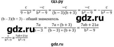 Алгебра 8 класс стр 89 номер 370