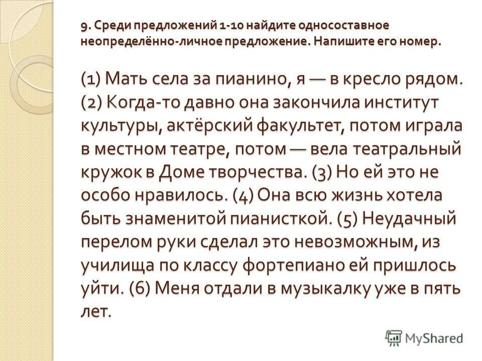 Среди предложений й. Односоставные предложения. Рецепт с односоставными предложениями. Составить сочинение односоставными предложениями. Сочинение с односоставными предложениями.