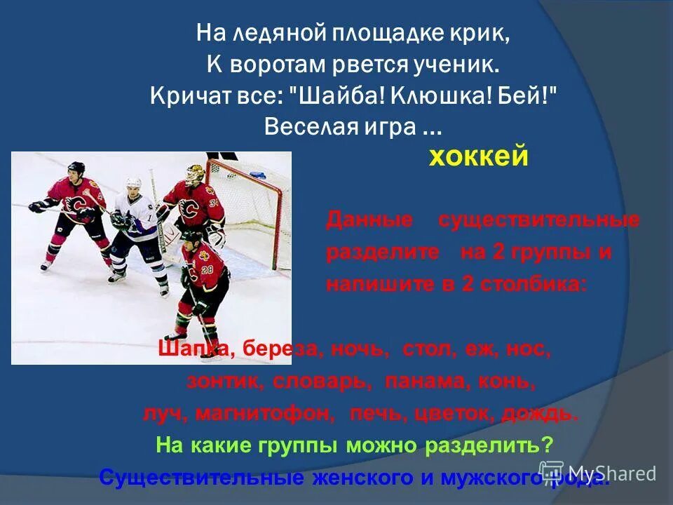 Играть давай давай хоккей. Хоккеист в игре. Old time hockey скриншоты. Видео игра хоккей. Кружки хоккей.