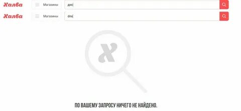 Халва магазин dns