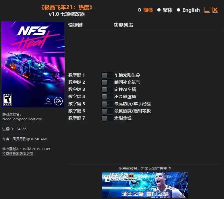 Чит код нид фор спид. Чит коды на NFS Heat ps4. Need for Speed Heat ps4 диск. NFS Heat на ПС 4. Need for Speed Heat читы.